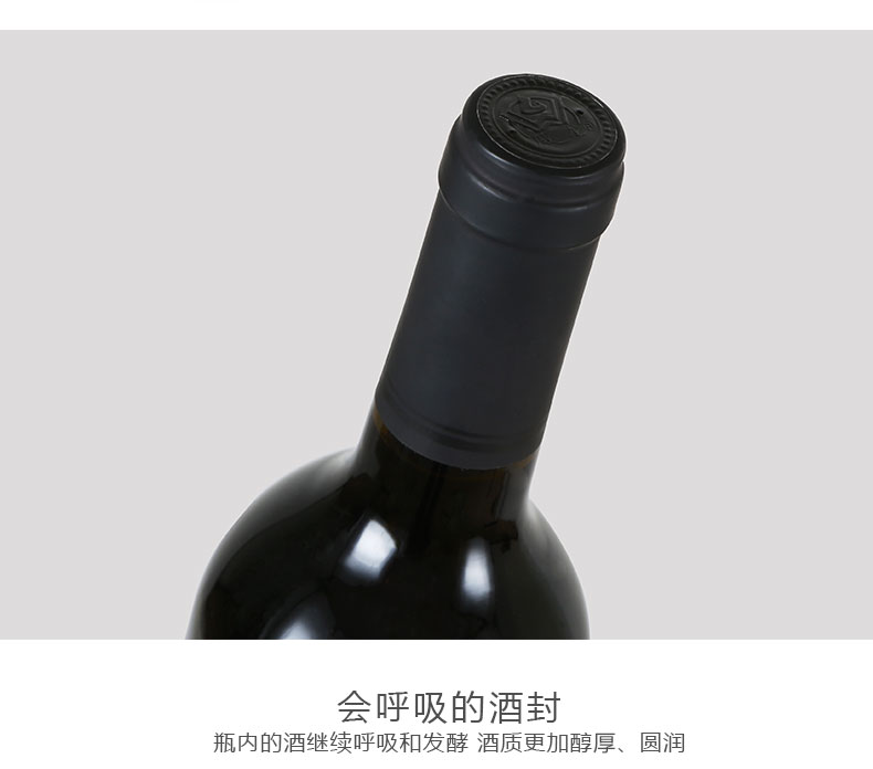 威龍西域老樹干紅葡萄酒