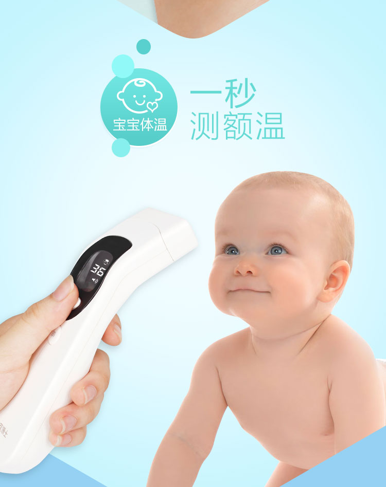 宜博士額溫計(jì) 紅外線非接觸式電子體溫計(jì)