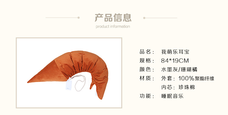 我萌樂(lè)耳寶午睡枕音樂(lè)枕皮皮蝦
