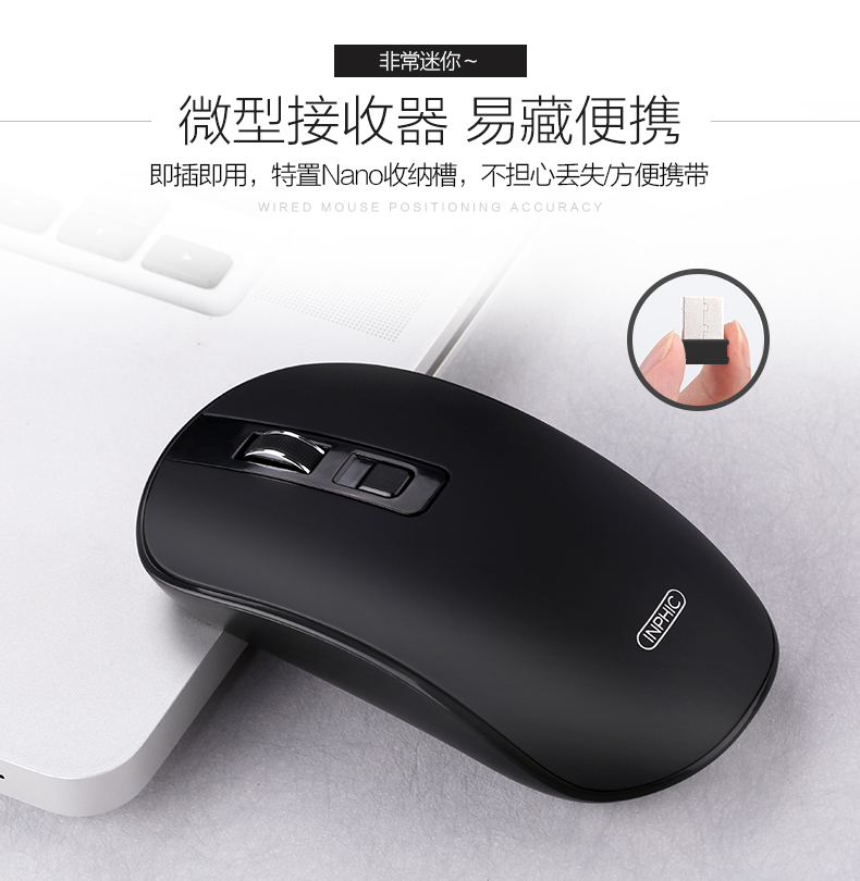 筆記本臺式電腦無線鼠標