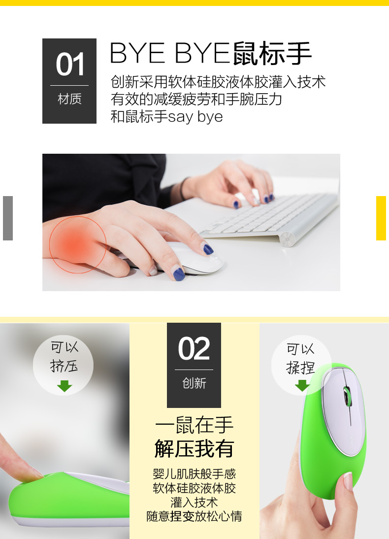 PM8 無(wú)線鼠標(biāo)減壓健康創(chuàng)意硅膠鼠標(biāo)