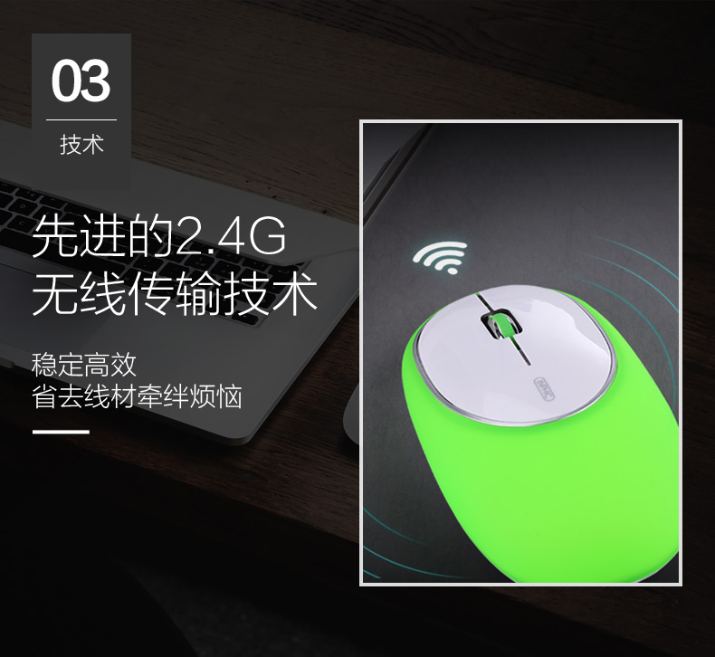 PM8 無(wú)線鼠標(biāo)減壓健康創(chuàng)意硅膠鼠標(biāo)