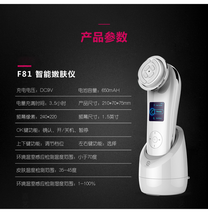 日本娜蜜絲nanoskin嫩膚儀美容儀器家用 臉部射頻瘦臉導(dǎo)入導(dǎo)出