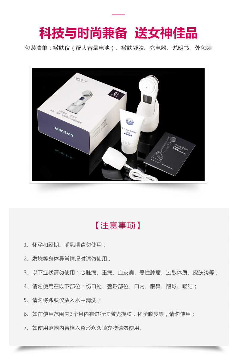 日本娜蜜絲nanoskin嫩膚儀美容儀器家用 臉部射頻瘦臉導(dǎo)入導(dǎo)出
