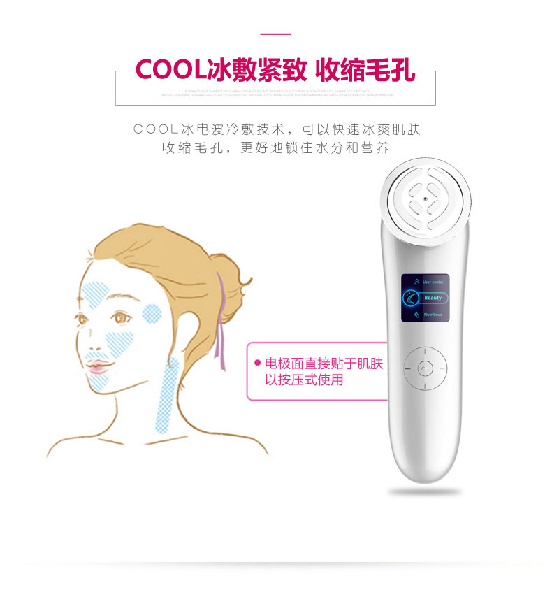 日本娜蜜絲nanoskin嫩膚儀美容儀器家用 臉部射頻瘦臉導(dǎo)入導(dǎo)出