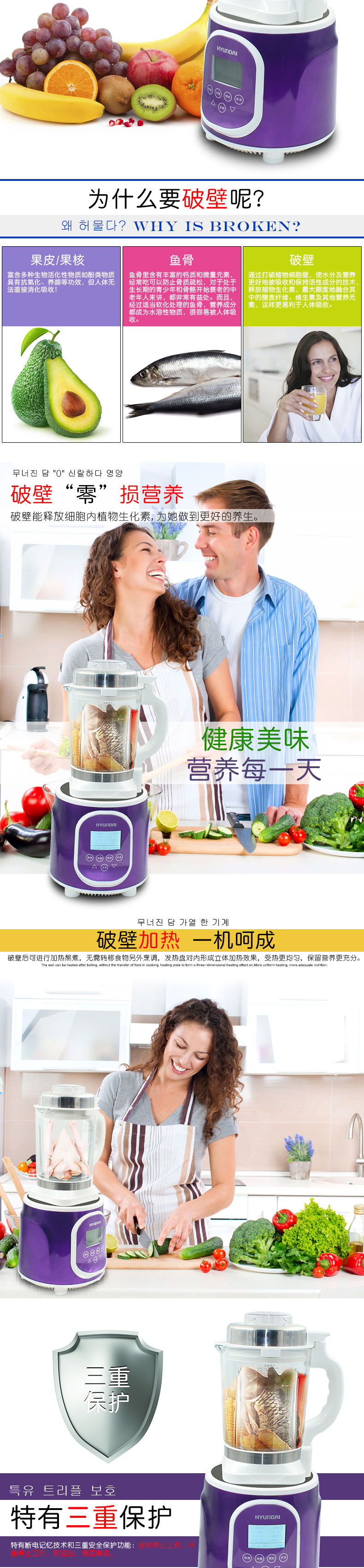 韓國(guó)現(xiàn)代智能破壁機(jī) 