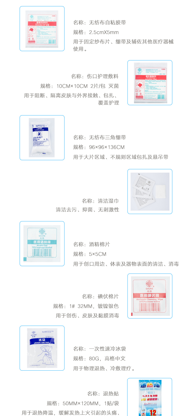藍(lán)帆GKC6004急救包尊享款