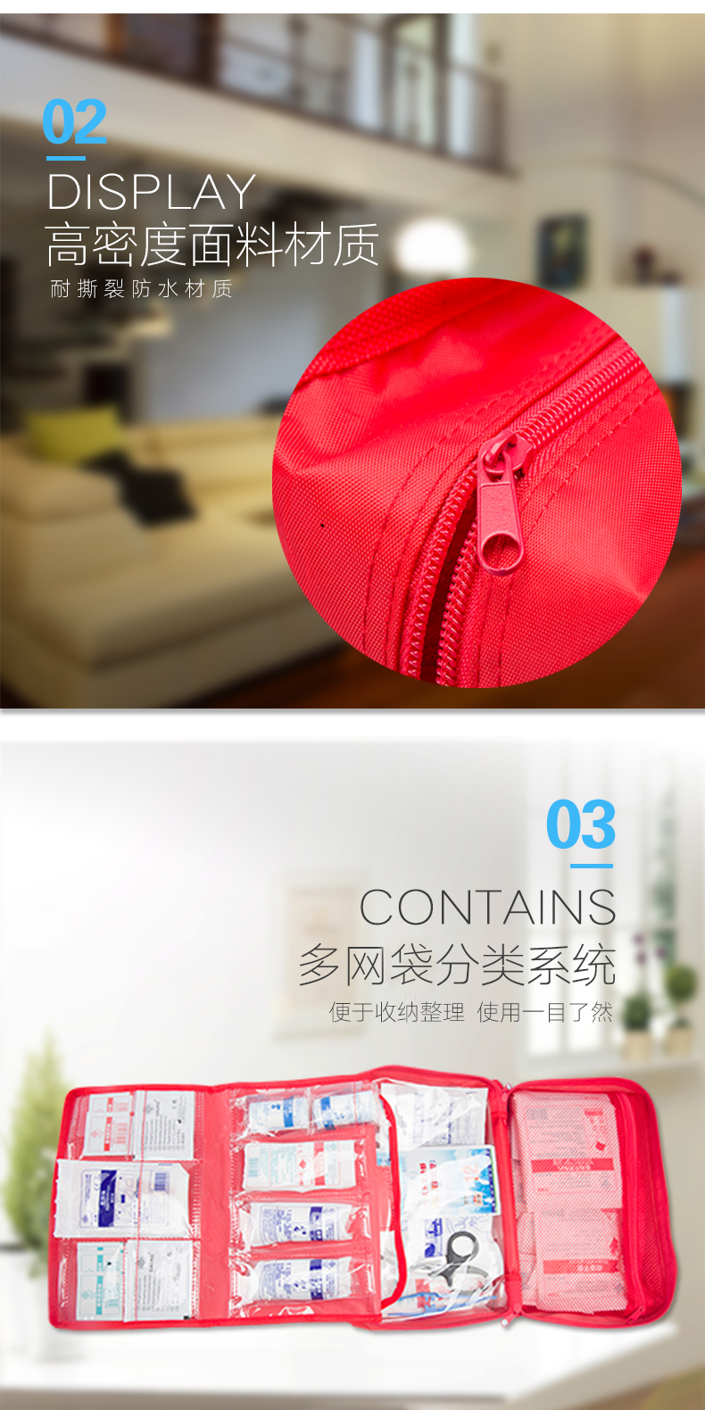 藍(lán)帆GKC6004急救包尊享款