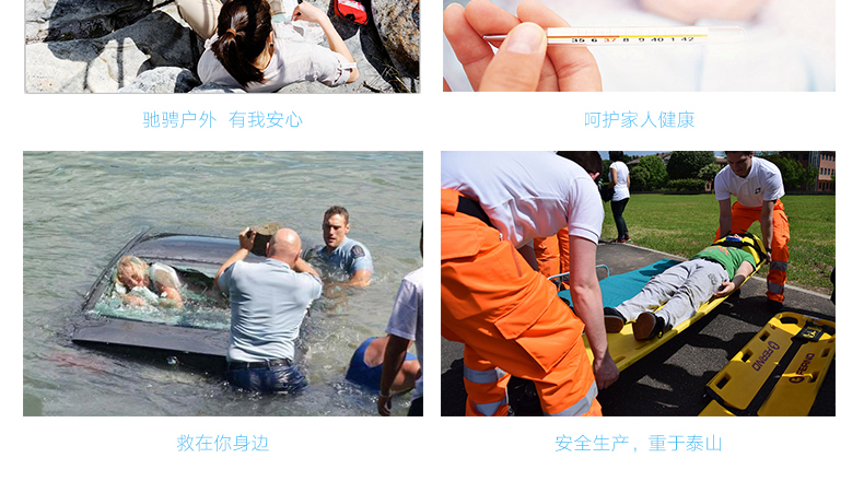 藍(lán)帆GKC6004急救包尊享款