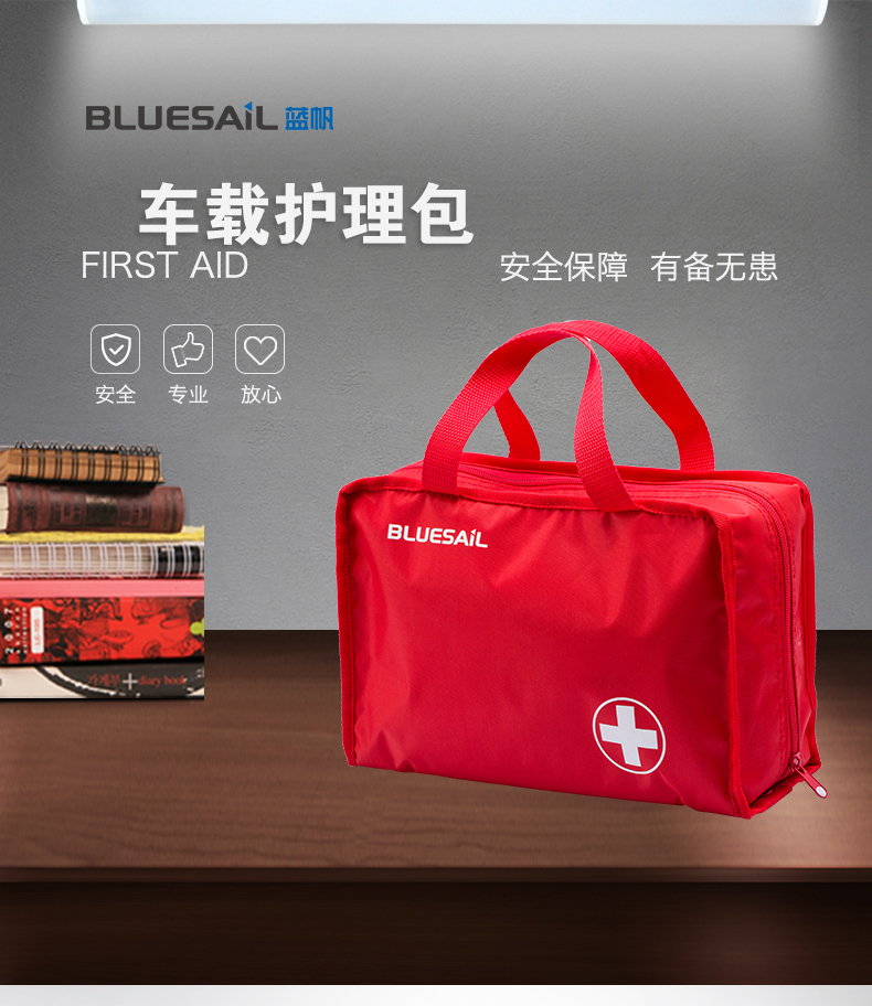 藍(lán)帆GKC6004急救包尊享款