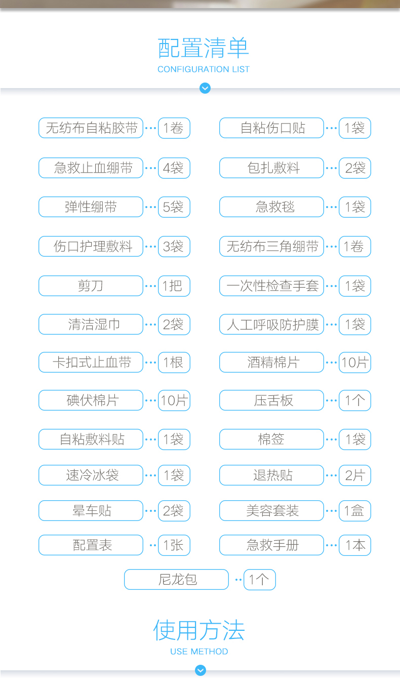 藍(lán)帆GKC6004急救包尊享款
