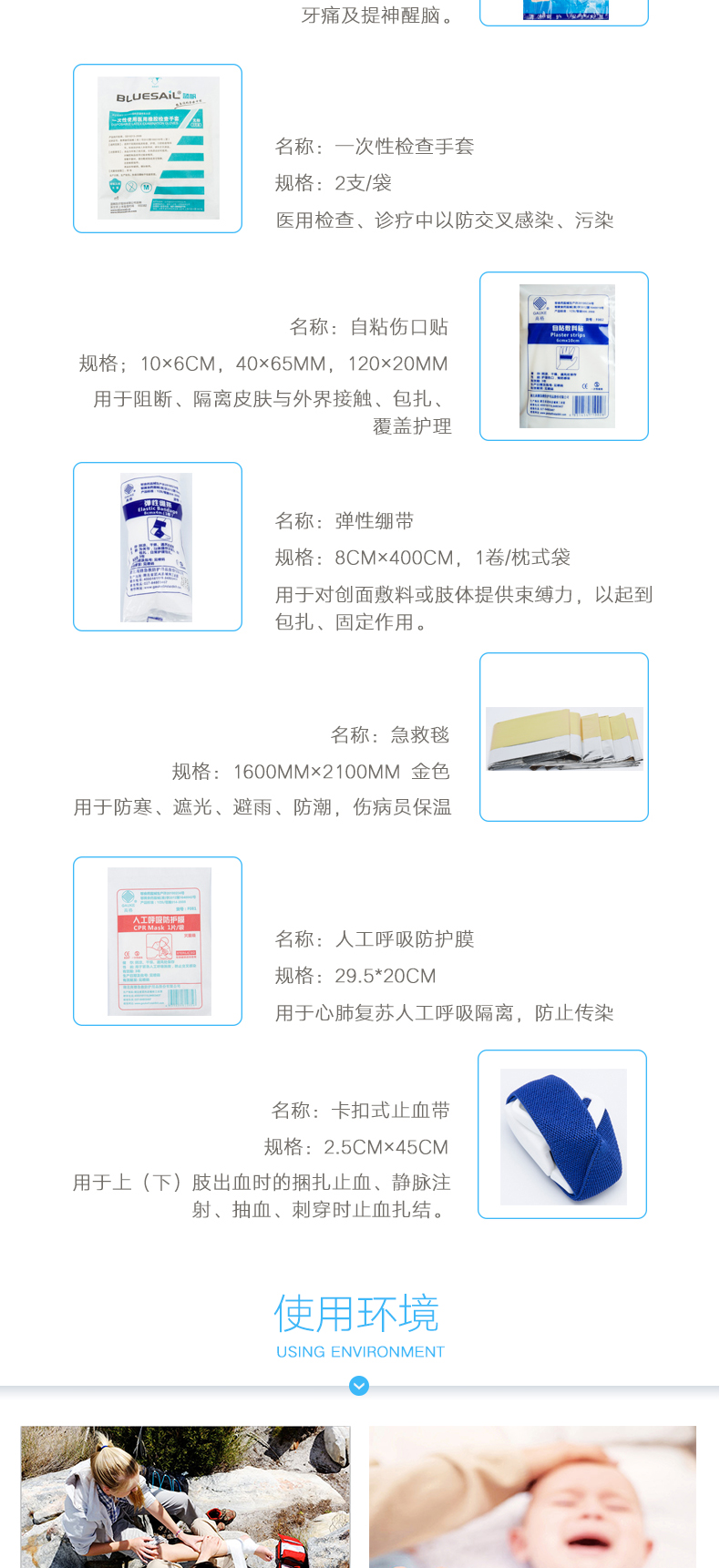 藍(lán)帆GKC6004急救包尊享款