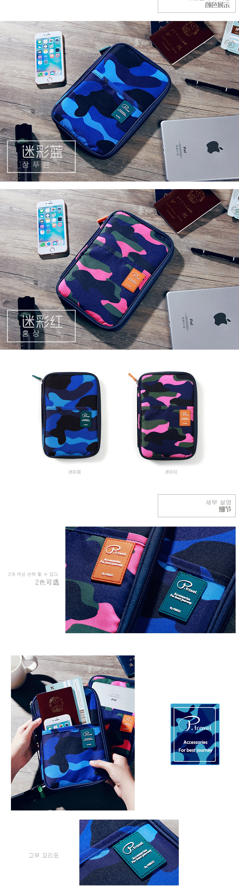 專利護(hù)照包 護(hù)照夾 ipad收納包 卡片票據(jù)多功能收納包