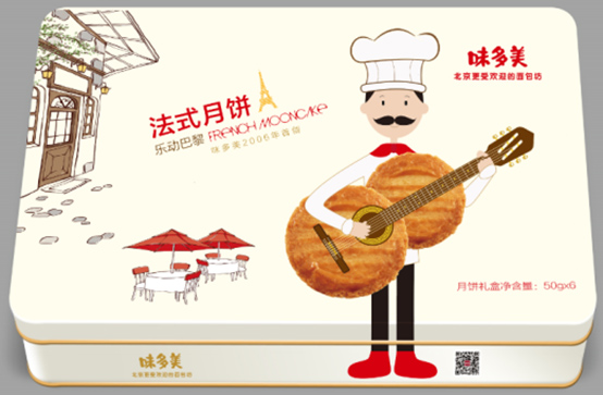 味多美樂動巴黎月餅禮盒300g