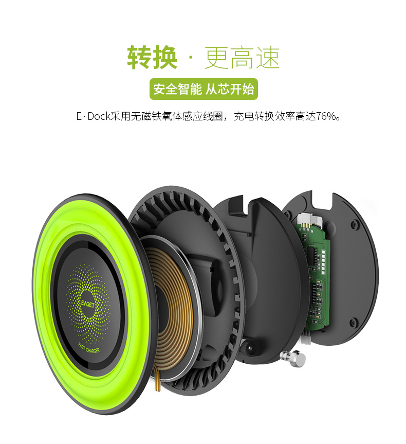 憶捷EA55手機(jī)無(wú)線充電器