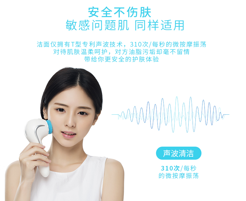 mushu木薯潔面儀 電動聲波面部洗臉神器軟毛毛孔去黑頭深層清潔