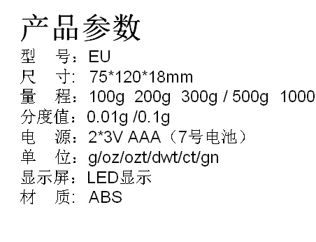 LED顯示臺式電子稱