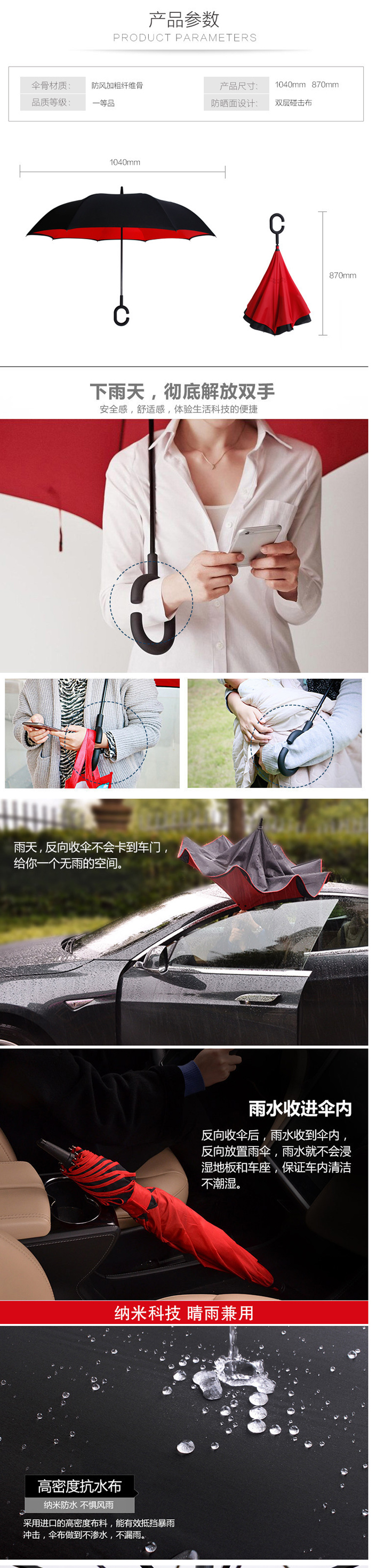 創(chuàng)意雙層C型手柄汽車反向傘