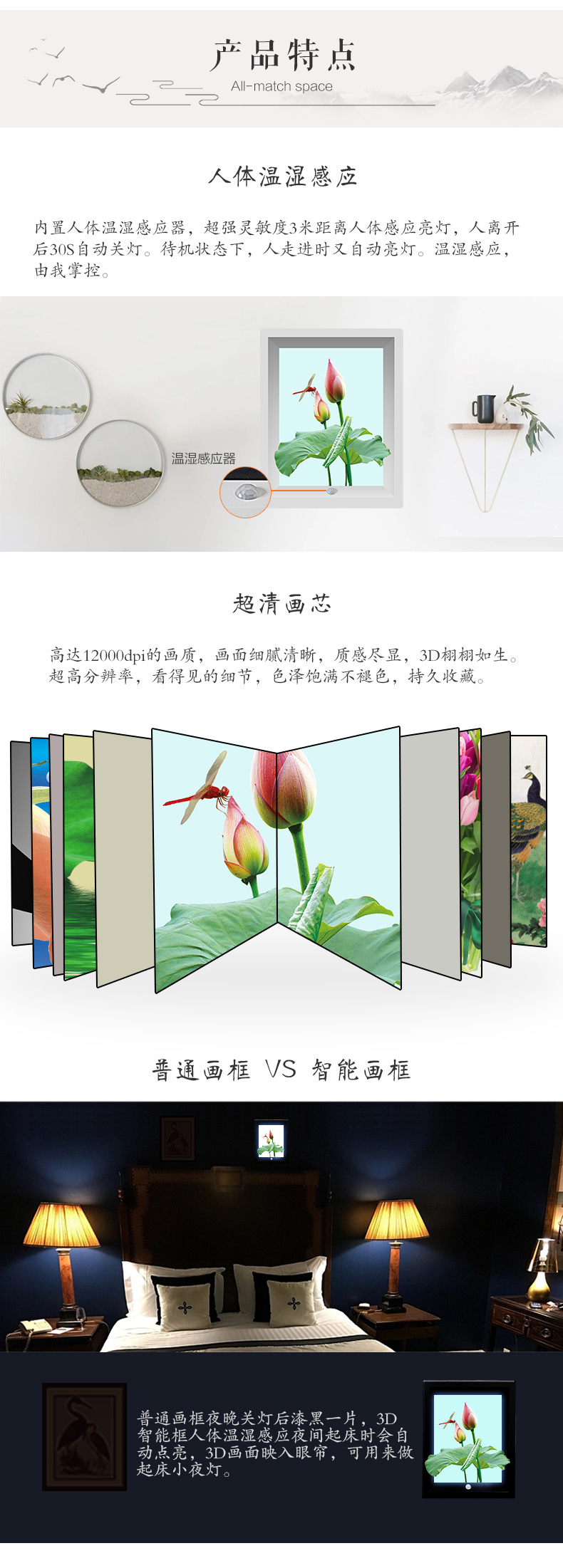 裸眼3Dmini智能展框（S1）荷花15x20