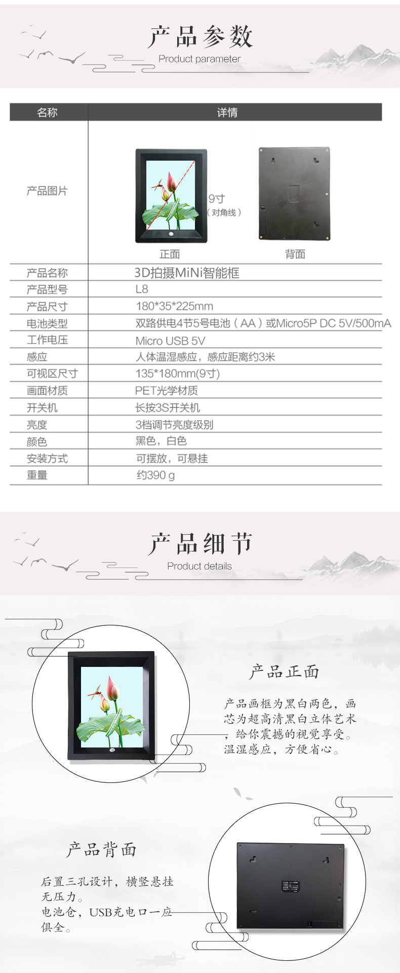 裸眼3Dmini智能展框（S1）荷花15x20