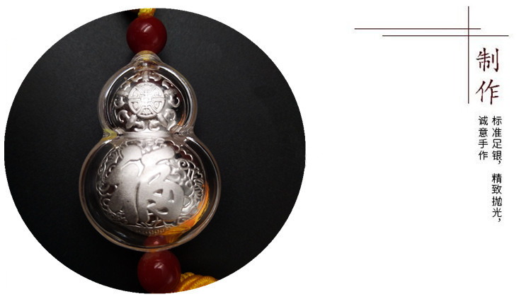 足銀汽車掛飾禮品 典雅純銀葫蘆車飾