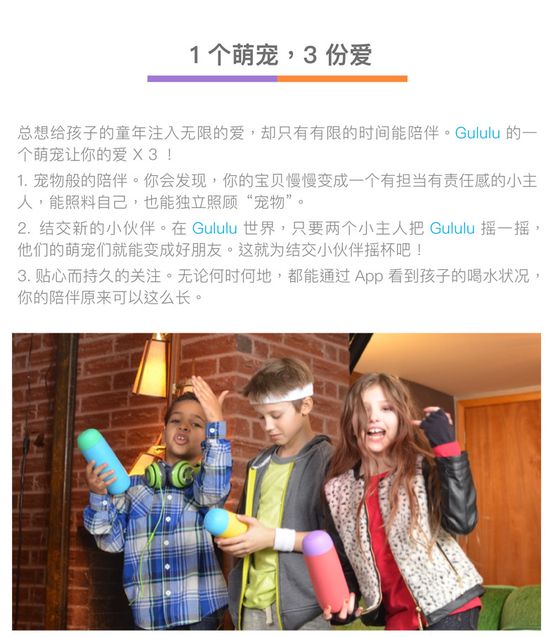 Gululu智能水杯便攜式防漏防摔男女兒童飲水杯鴨嘴杯