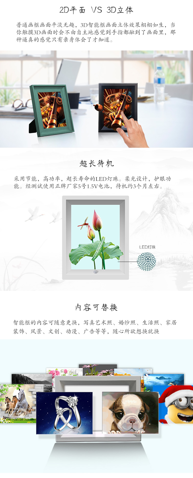 裸眼3Dmini智能展框（S1）荷花15x20