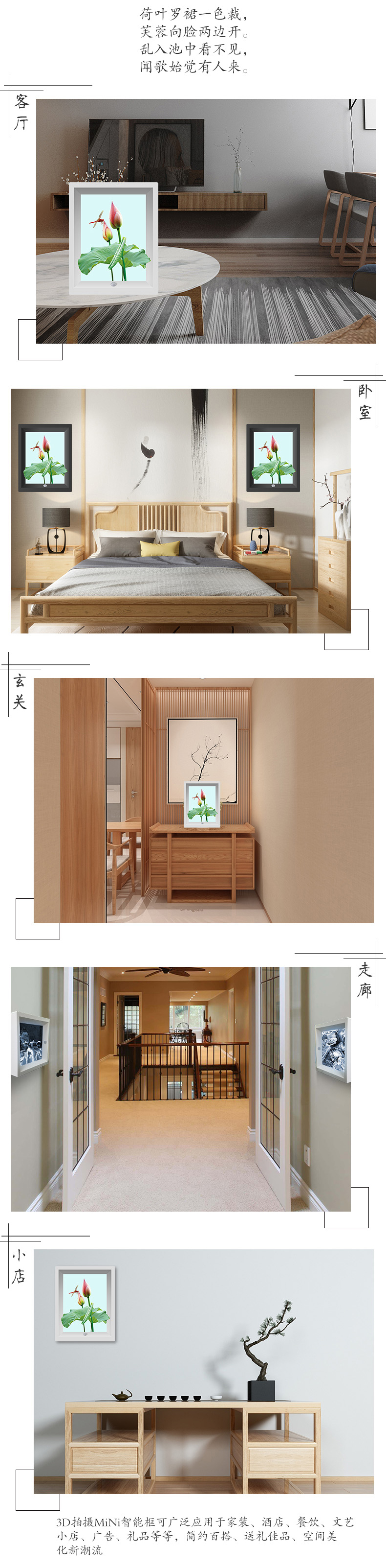 裸眼3Dmini智能展框（S1）荷花15x20