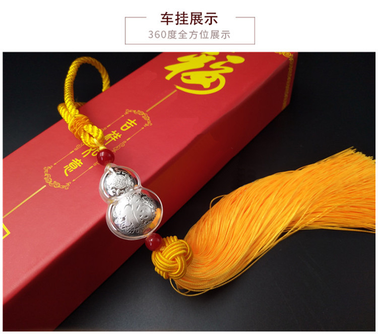 足銀汽車掛飾禮品 典雅純銀葫蘆車飾