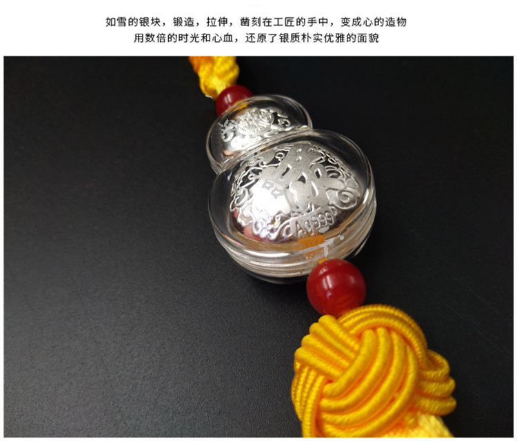 足銀汽車掛飾禮品 典雅純銀葫蘆車飾