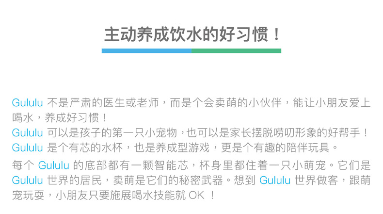 Gululu智能水杯便攜式防漏防摔男女兒童飲水杯鴨嘴杯