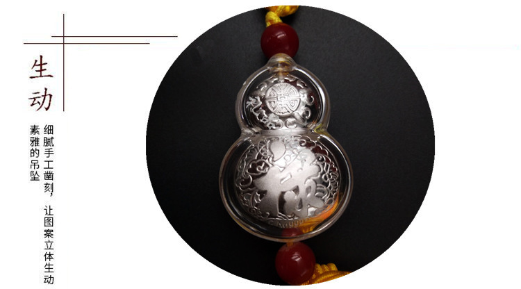 足銀汽車掛飾禮品 典雅純銀葫蘆車飾