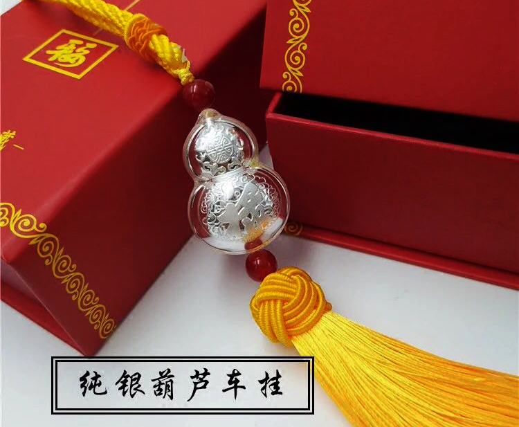 足銀汽車掛飾禮品 典雅純銀葫蘆車飾