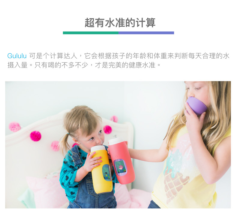 Gululu智能水杯便攜式防漏防摔男女兒童飲水杯鴨嘴杯