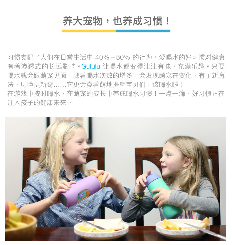 Gululu智能水杯便攜式防漏防摔男女兒童飲水杯鴨嘴杯