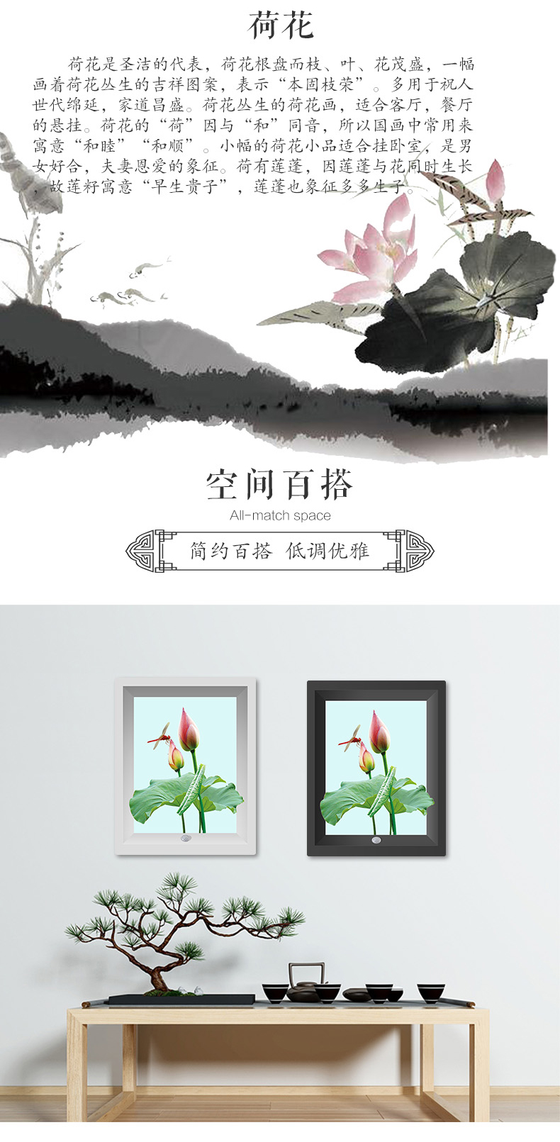 裸眼3Dmini智能展框（S1）荷花15x20