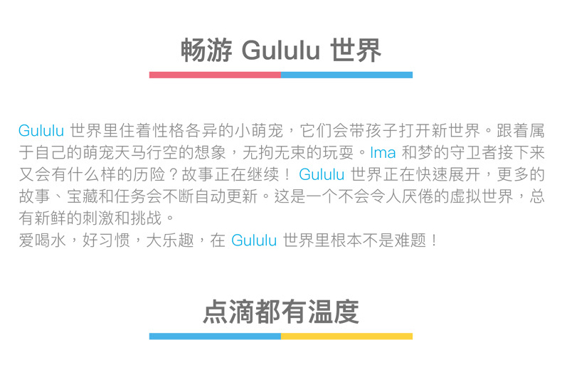 Gululu智能水杯便攜式防漏防摔男女兒童飲水杯鴨嘴杯