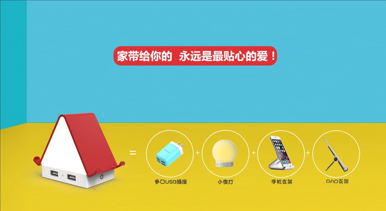 多功能夜燈、平板支架、手機(jī)充電器