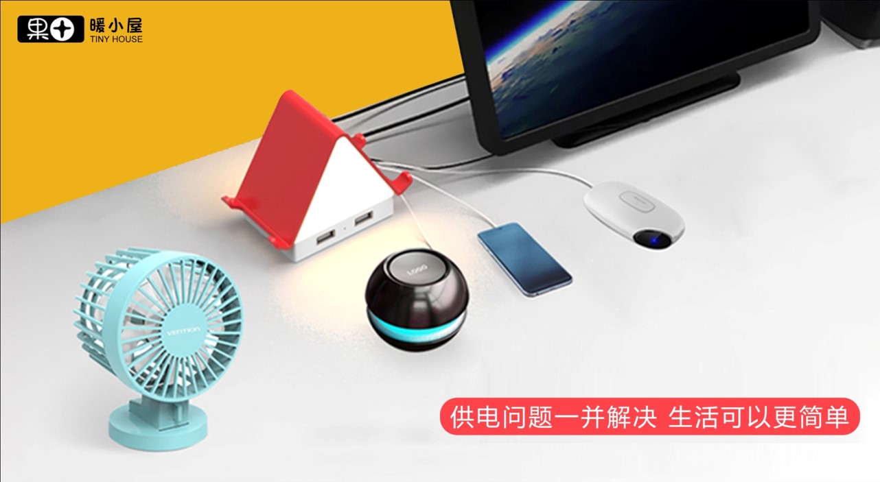 多功能夜燈、平板支架、手機(jī)充電器