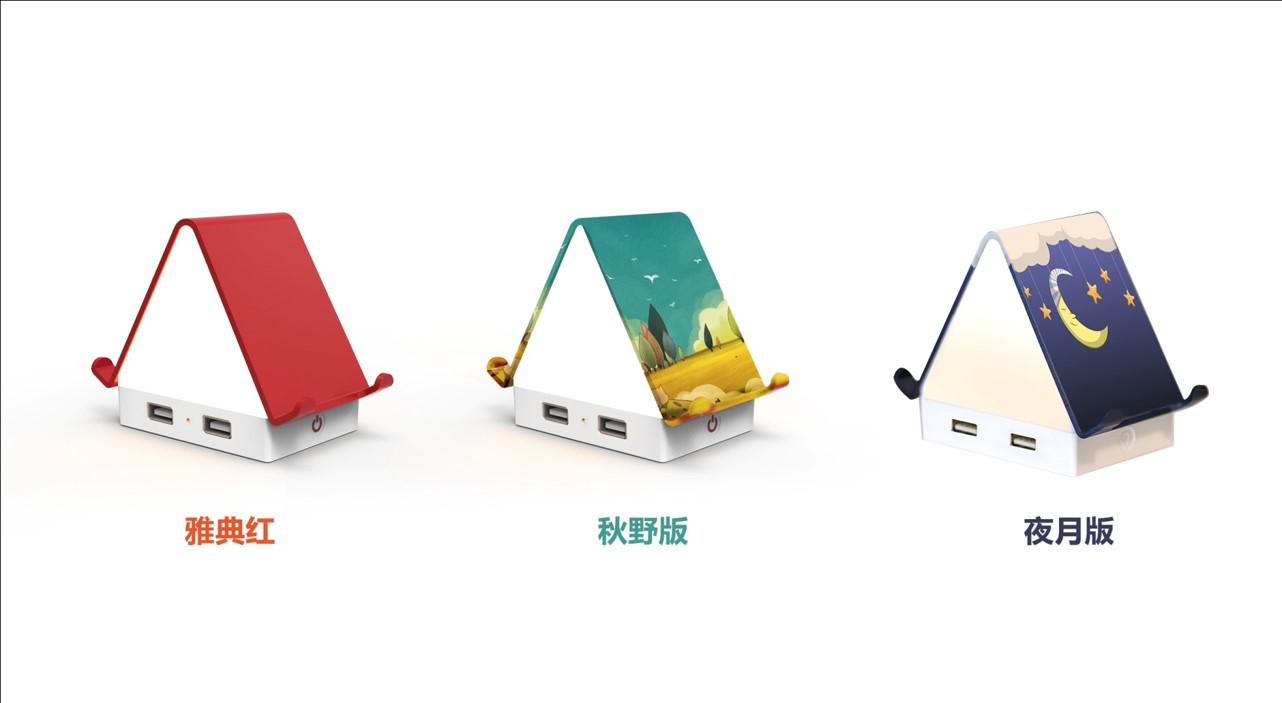 多功能夜燈、平板支架、手機(jī)充電器