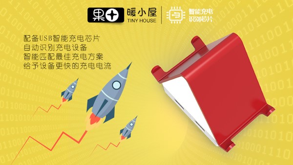 多功能夜燈、平板支架、手機(jī)充電器