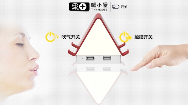 多功能夜燈、平板支架、手機(jī)充電器