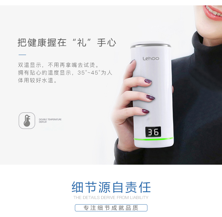 Lehoo智能水杯、水質(zhì)檢測(cè)