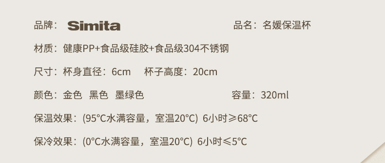 名媛保溫杯320ML