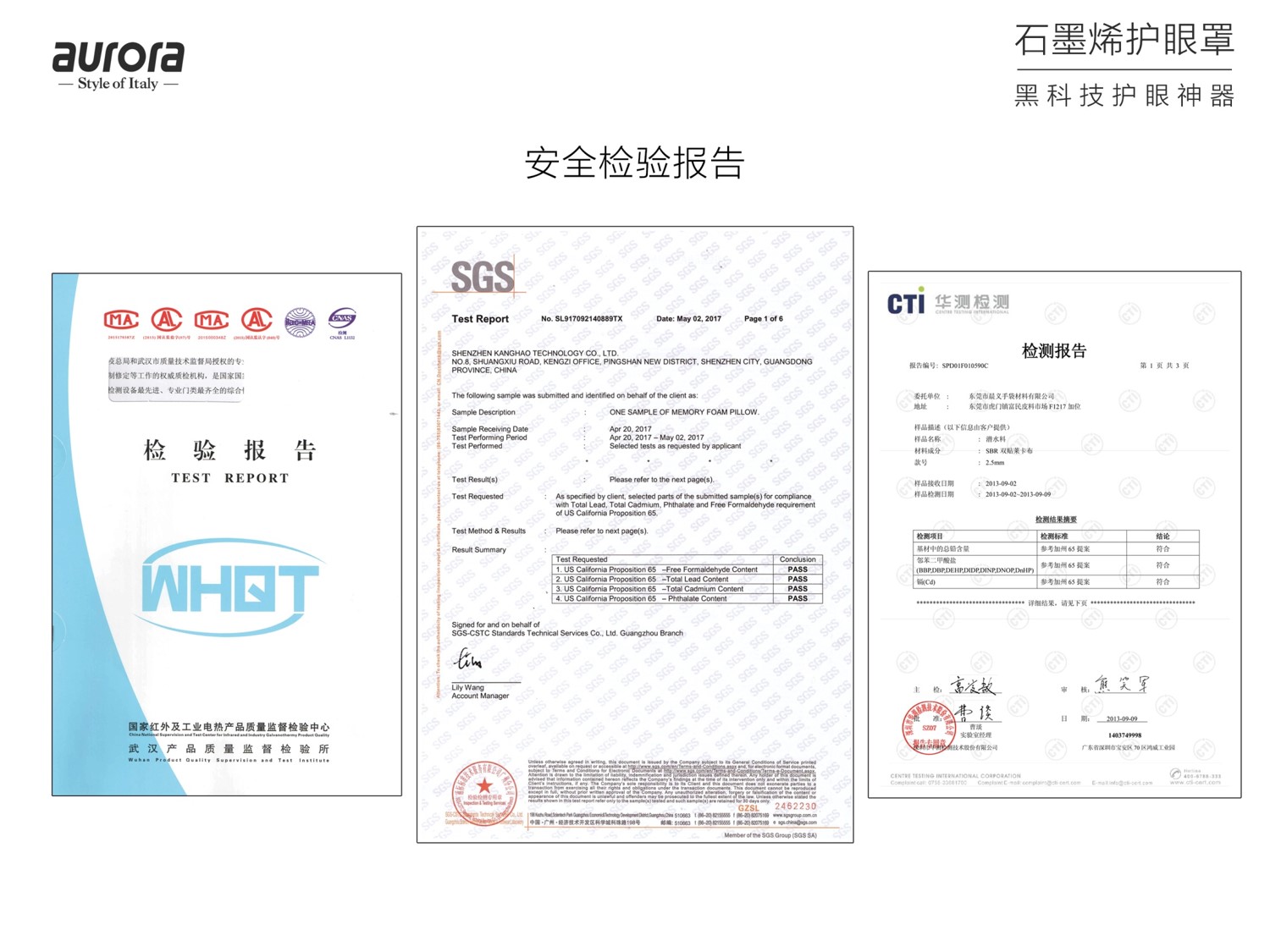 奧羅拉（aurora）石墨烯護(hù)眼罩