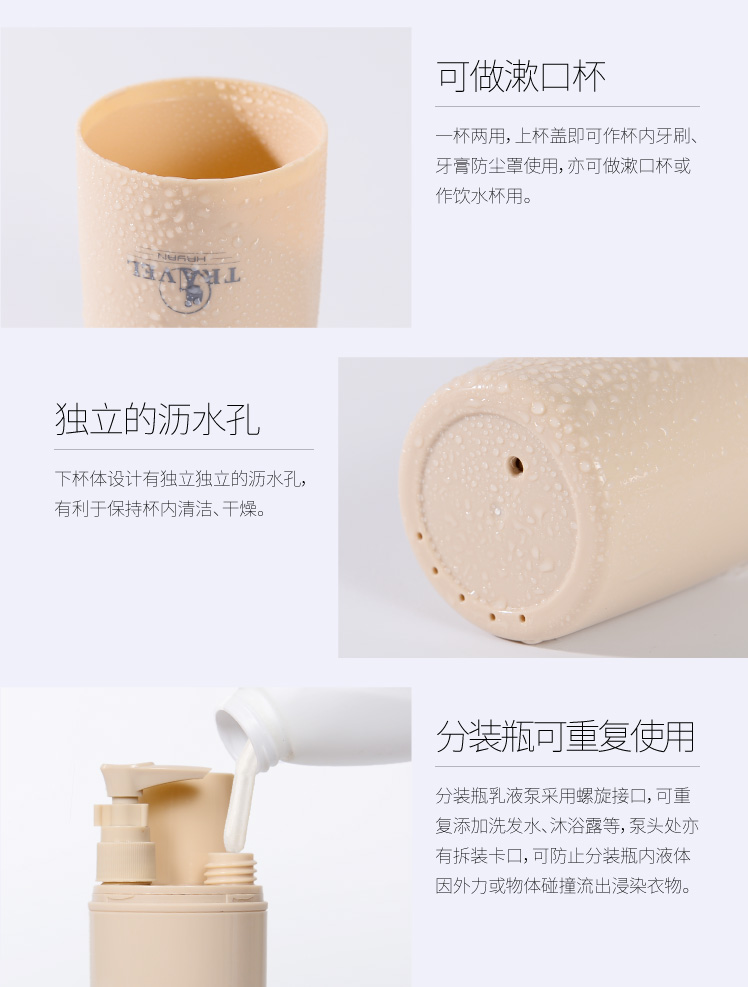 A07 簡約旅行洗漱杯套裝
