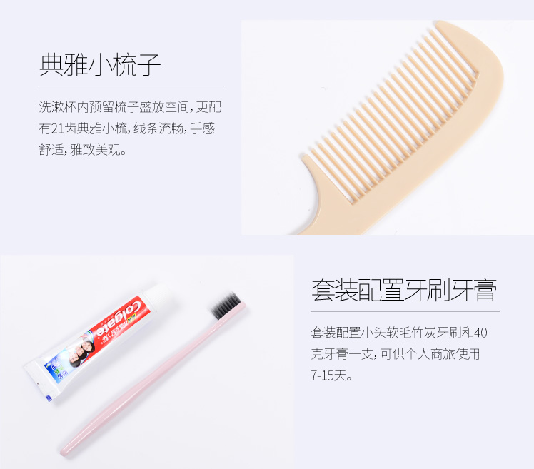 A07 簡約旅行洗漱杯套裝