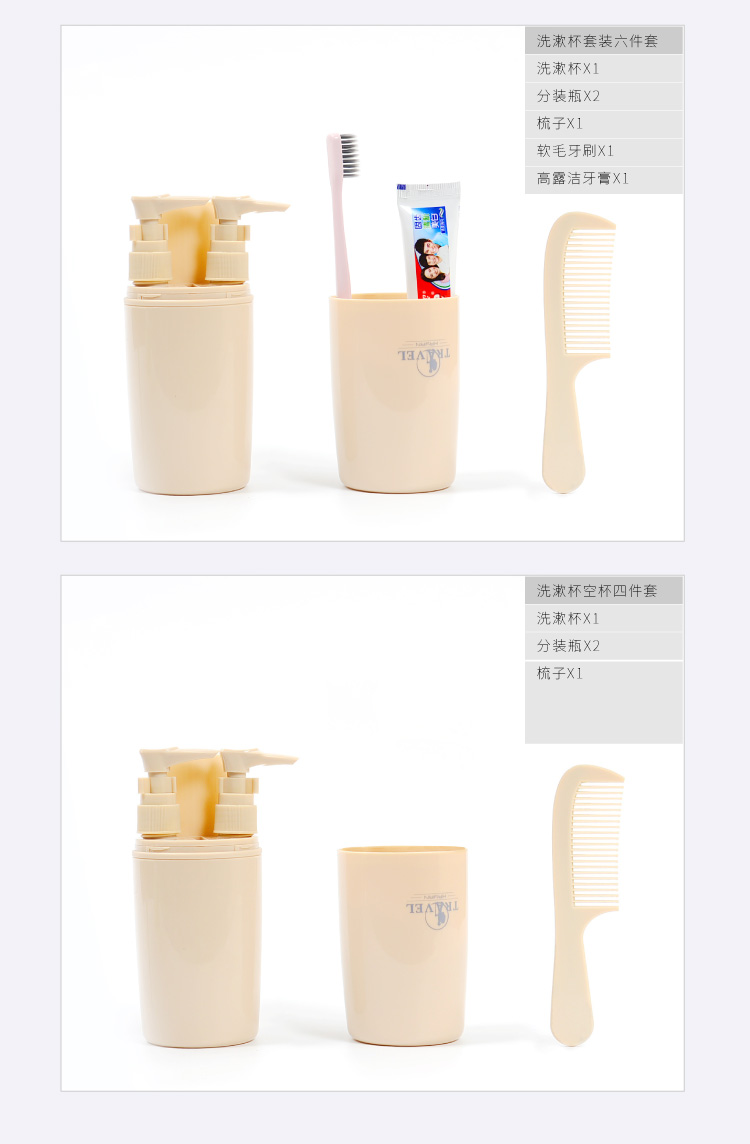 A07 簡約旅行洗漱杯套裝