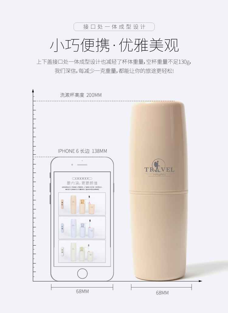 A07 簡約旅行洗漱杯套裝