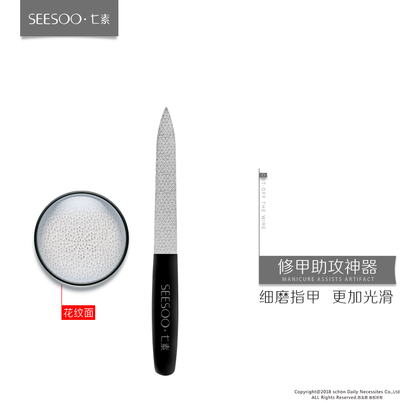 SEESOO七素 商務(wù)酷黑7件套（禮盒裝）